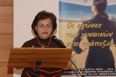 Η κεντρική ομιλήτρια της εκδήλωσης κα Μαρία Ντότσικα, Διδάκτορα Εργατικού Δικαίου